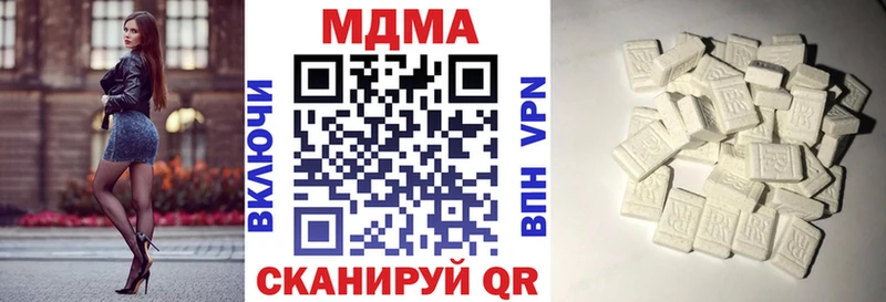 МДМА молли  купить закладку  блэк спрут ссылка  Городовиковск 