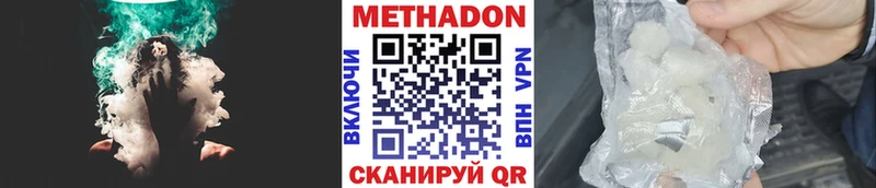 KRAKEN ссылки  Городовиковск  Метадон VHQ  наркотики 